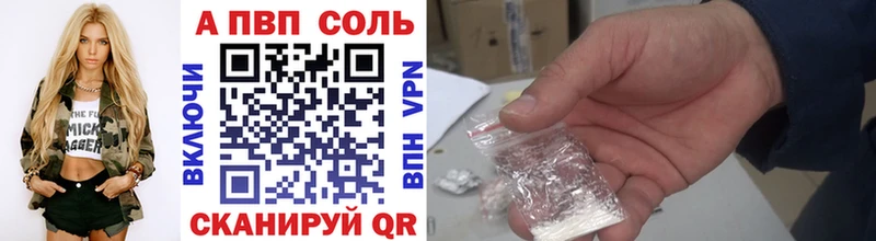 А ПВП Crystall OMG маркетплейс Шумиха где купить