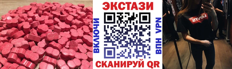 Экстази 250 мг  МЕГА зеркало  Шумиха 