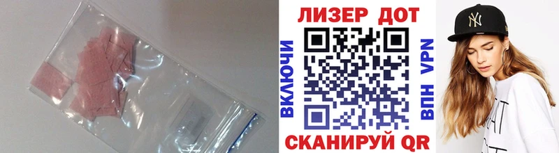 ЛСД экстази кислота  Шумиха 